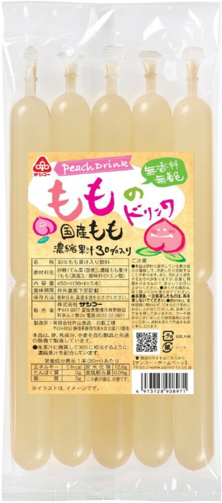 Other - サンコー もものドリンク 450ml(90ml×5本) ×1個