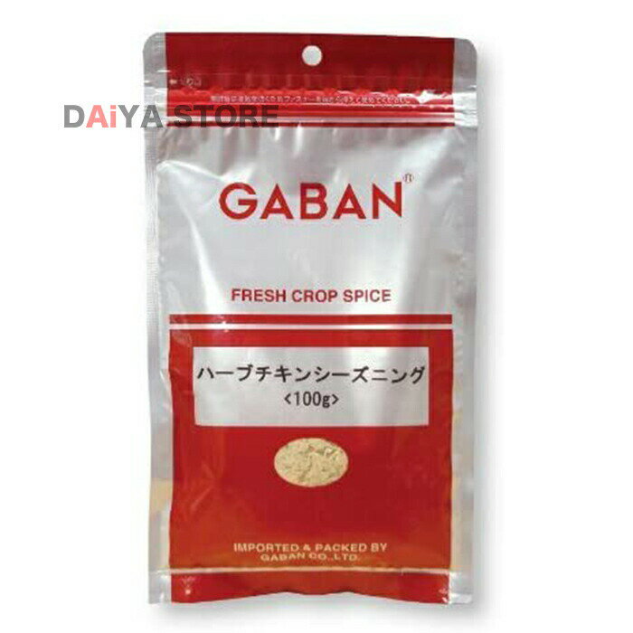 樂天商城 - 訳あり 賞味期限間近 ギャバン GABAN ハーブチキンシーズニング 100g 在庫処分 フードロス削減 賞味期限26年6月18日