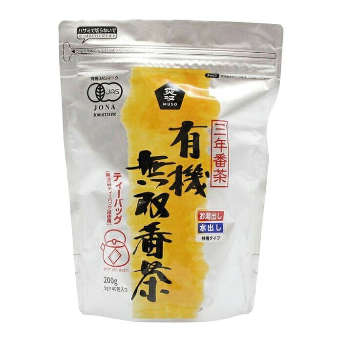 Set, Assortment - ムソー 有機・無双番茶 ティーバッグ 5g×40 ×1個