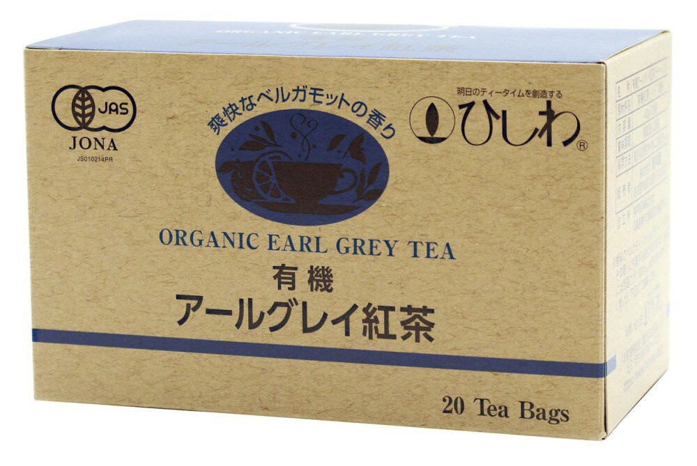 Tea - ひしわ 有機アールグレイ紅茶ティーバッグ(20袋) ×1個