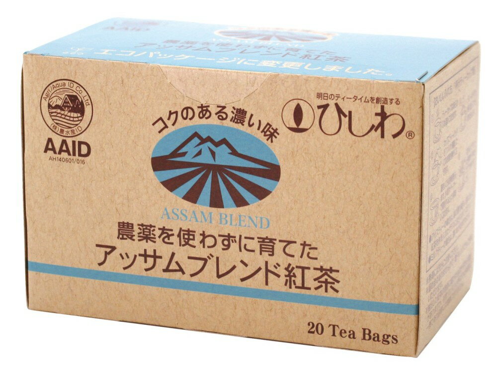 ひしわ 農薬を使わずに育てたアッ�