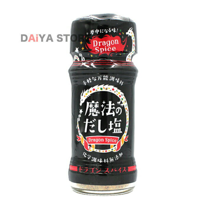 魔法のだし塩 ドラゴンスパイス57g × 1個
