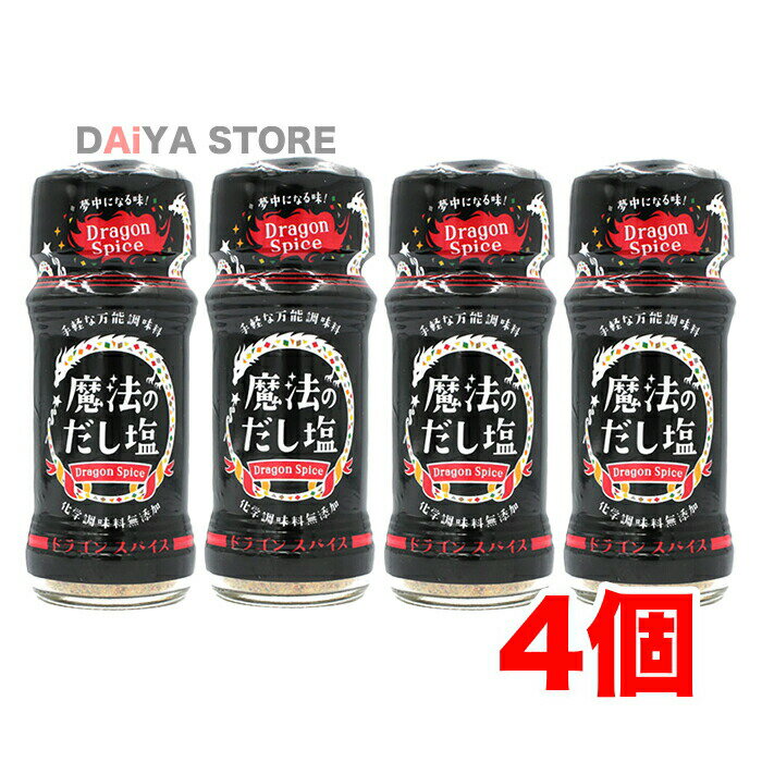 樂天商城 - 魔法のだし塩 ドラゴンスパイス57g × 4個