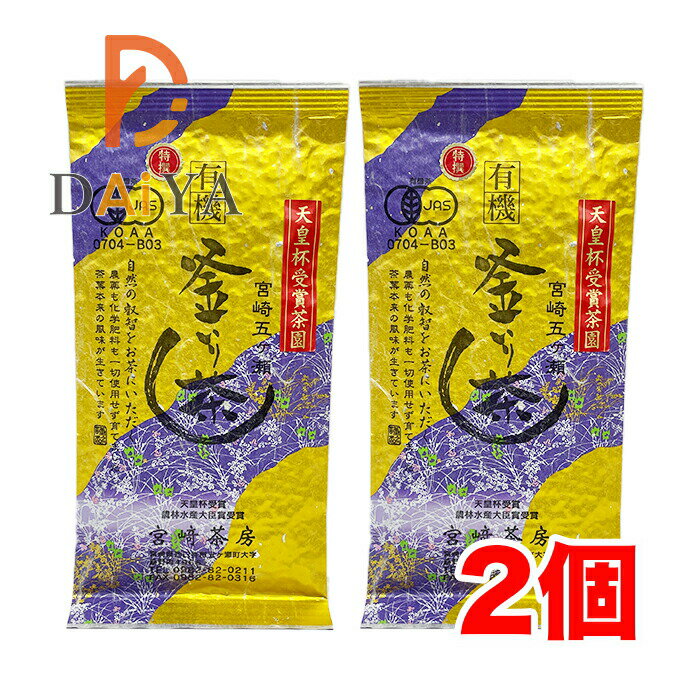Other - 宮崎茶房 釜炒り茶 特選 緑茶90g 有機JAS認定×2個