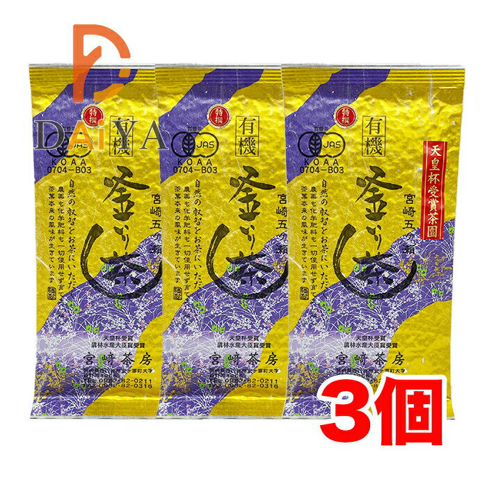 樂天商城 - 宮崎茶房 釜炒り茶 特選 緑茶90g 有機JAS認定×3個