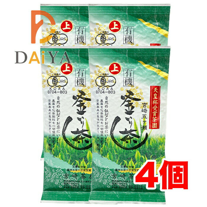 Rakuten - 宮崎茶房 有機釜炒り茶 上級 90g×4個