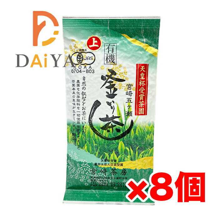 乐天商城 - 宮崎茶房 有機釜炒り茶 上級 90g×8個