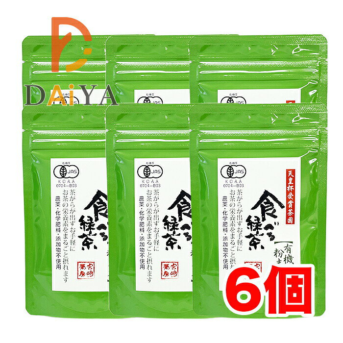 Rakuten - 宮崎茶房 食べる緑茶 粉末茶60g ×6袋