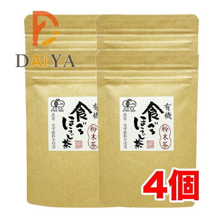 宮崎茶房 食べるほうじ茶 有機粉末茶 60g×4個(4.0)