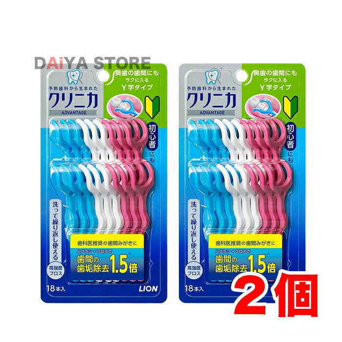 樂天商城 - クリニカアドバンテージフロスY字タイプ 18本入 ×2個