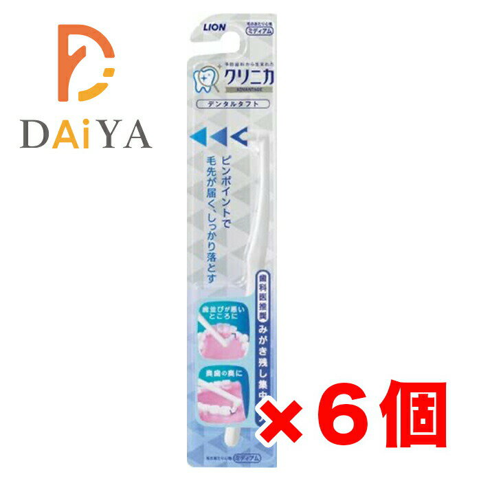 Rakuten - クリニカアドバンテージデンタルタフト ×6個※カラーはお選びいただけません