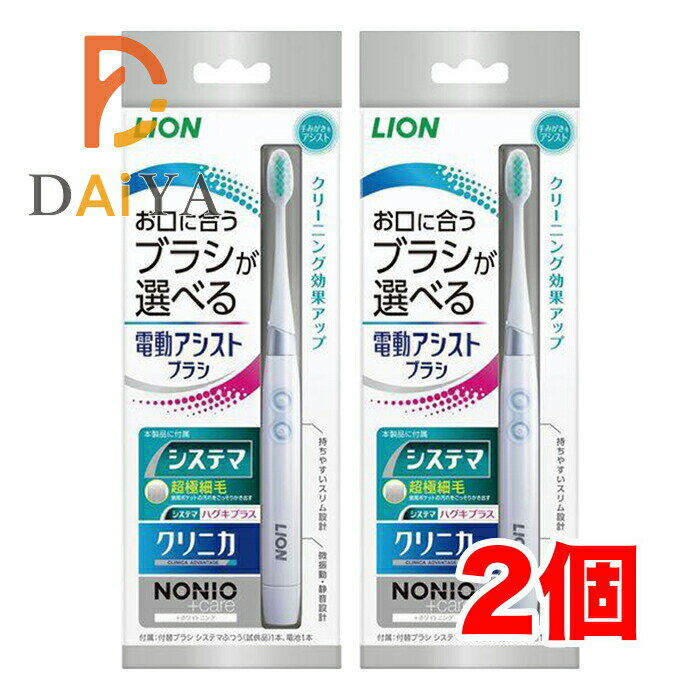 乐天商城 - ライオン 電動アシストブラシ 本体 1本 ×2個