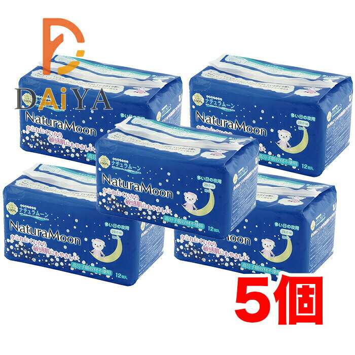 Rakuten - ナチュラムーン 生理用ナプキン (多い日の夜用 羽なし) 12個入 ×5個