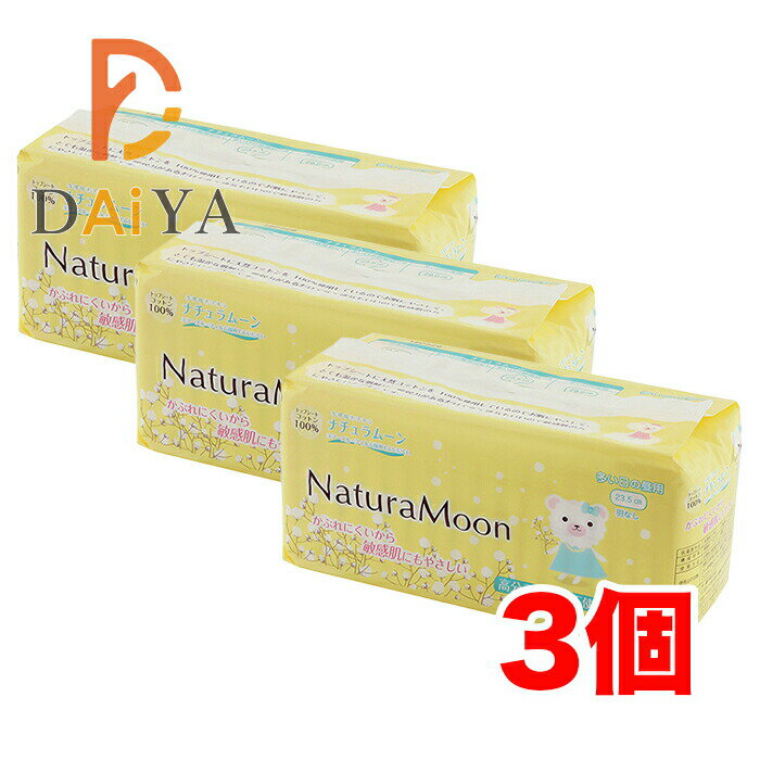 ナチュラムーン 生理用ナプキン(多い日の昼用 羽なし) 18個入 ×3個