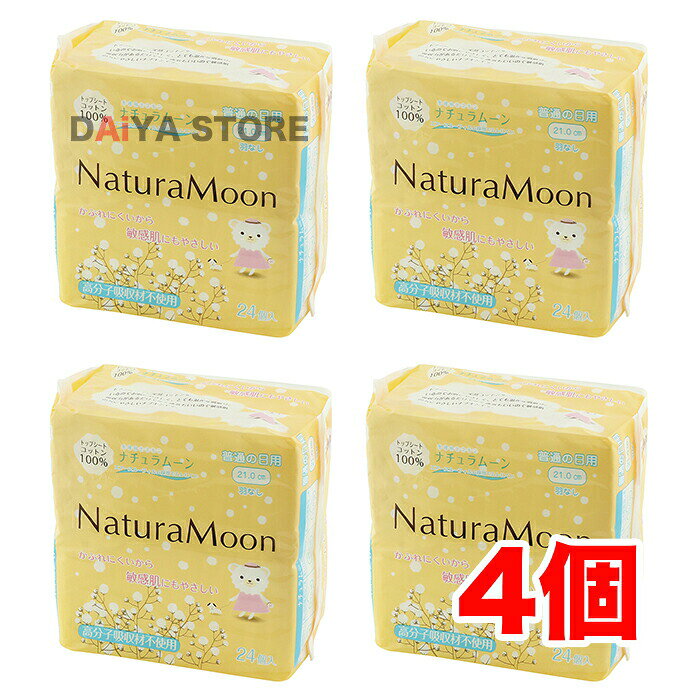 Rakuten - ナチュラムーン 生理用ナプキン 普通の日用 24個入 ×4個