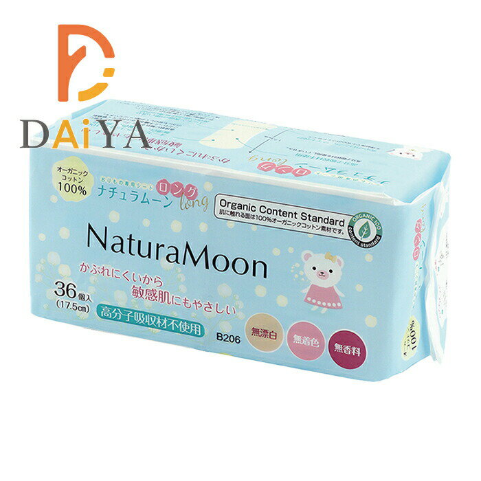 Rakuten - ナチュラムーン おりもの専用シート(ロング) 36個入 ×1個