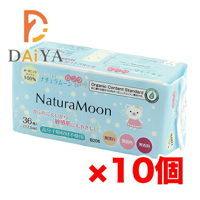 樂天商城 - ナチュラムーン おりもの専用シート(ロング) 36個入 ×10個