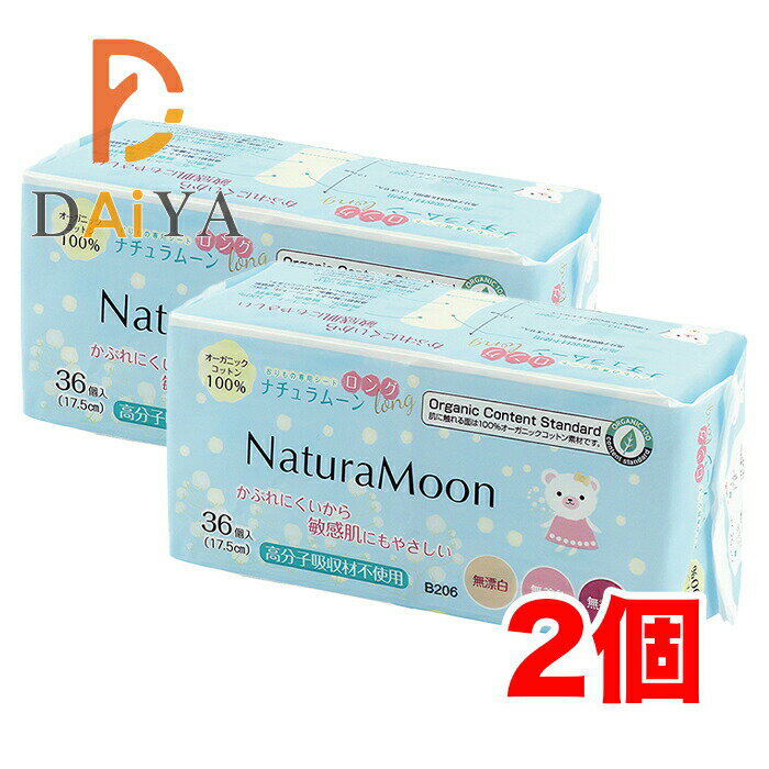 ナチュラムーン おりもの専用シート(ロング) 36個入 ×2個