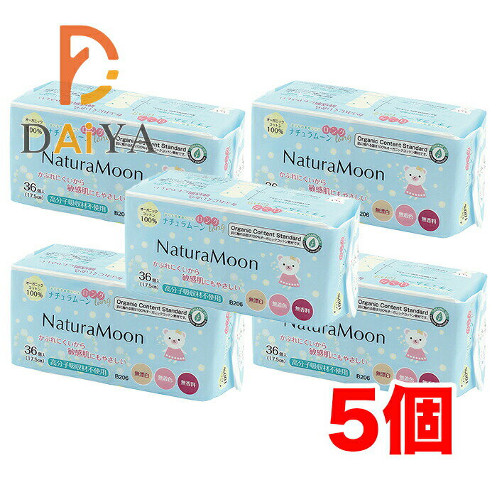 ナチュラムーン おりもの専用シート(ロング) 36個入 ×5個