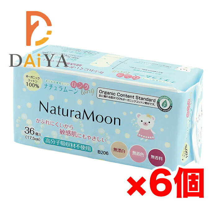 Rakuten - ナチュラムーン おりもの専用シート(ロング) 36個入 ×6個