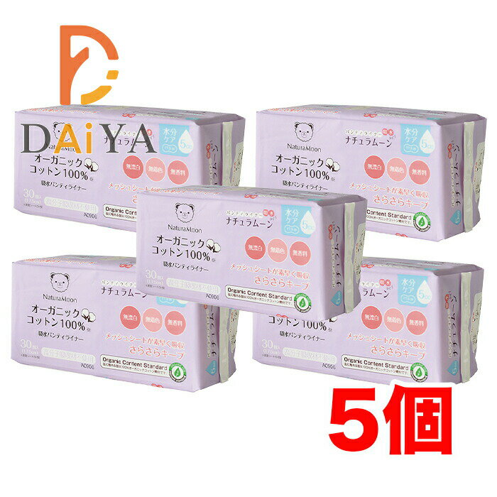 ナチュラムーン吸水パンティライナー 30個入り ×5個