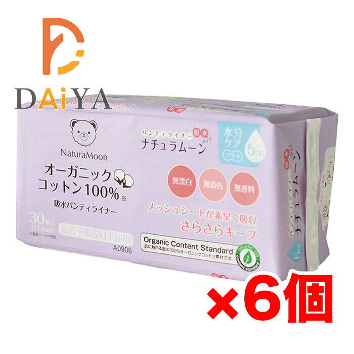 Rakuten - ナチュラムーン吸水パンティライナー 30個入り ×6個