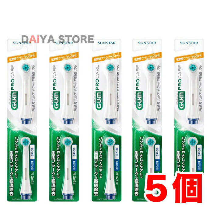 乐天商城 - Gum ガム 歯周プロケア ハグキケア 電動ハブラシ 替えブラシ SP01 2本セット ×5個※カラーはお選びいただけません
