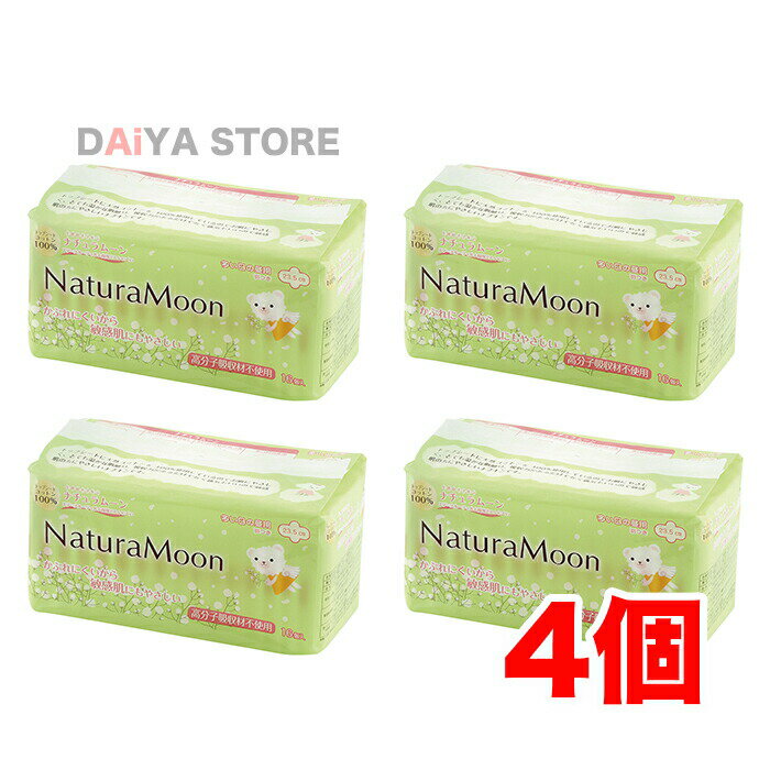 ナチュラムーン生理用ナプキン(多い日の昼用羽つき)16個入 ×4個