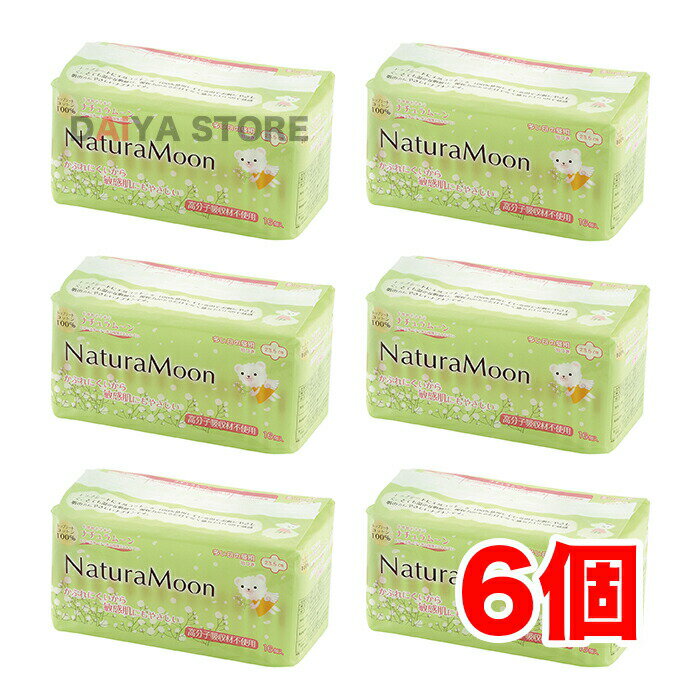樂天商城 - ナチュラムーン生理用ナプキン(多い日の昼用羽つき)16個入 ×6個