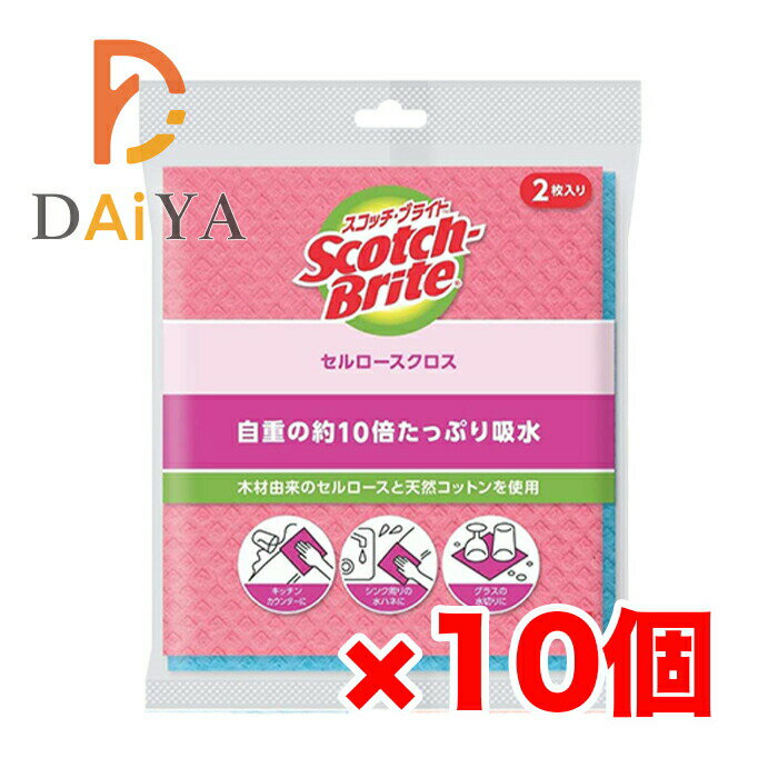 3M セルロースクロス ふきん ピンク&ブルー 2枚入 スコッチブライト CCL-PB ×10個