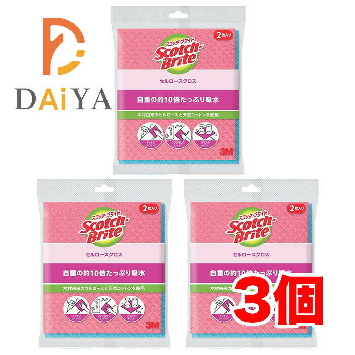 Rakuten - 3M セルロースクロス ふきん ピンク&ブルー 2枚入 スコッチブライト CCL-PB ×3個