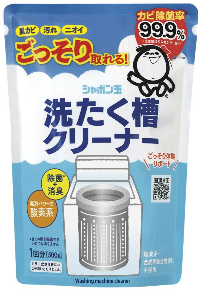 洗濯槽の裏のかくれたカビ・汚れを洗浄します。除菌効果があり、洗濯槽を清潔に保ちます。【原材料】過炭酸ナトリウム（酸素系）、界面活性剤（純石けん分［脂肪酸ナトリウム］）、アルカリ剤（重曹）※すべての菌を除菌するわけではありません。☆プラスティック槽、ステンレス槽のどちらも使えます。☆洗濯槽を清潔に保つため2〜3ヵ月に一度の使用をおすすめします。［使用方法］・　洗濯槽に高水位まで給水します。・　シャボン玉洗たく槽クリーナーを全量入れ、3〜4分運転して溶かした後、電源スイッチを切ります。・　3〜4時間放置します。・　そのまま洗たく槽クリーナーが溶けた液を落とさずに、高水位で「標準コース」を1サイクロル運転します。※使えるもの：全自動洗濯機、二槽式洗濯機※使えないもの：洗濯機以外のもの、ドラム式洗濯機（洗濯槽全体が浸らないため使えません）リニューアルに伴い、パッケージ・内容等予告なく変更する場合がございます。予めご了承下さい。★★★レビュープレゼント実施中★★★ 「商品レビュー」と「ストアレビュー」両方をご記入いただいたお客様に、 スリッピ1本（国産歯ブラシ）プレゼントさせていただいております！