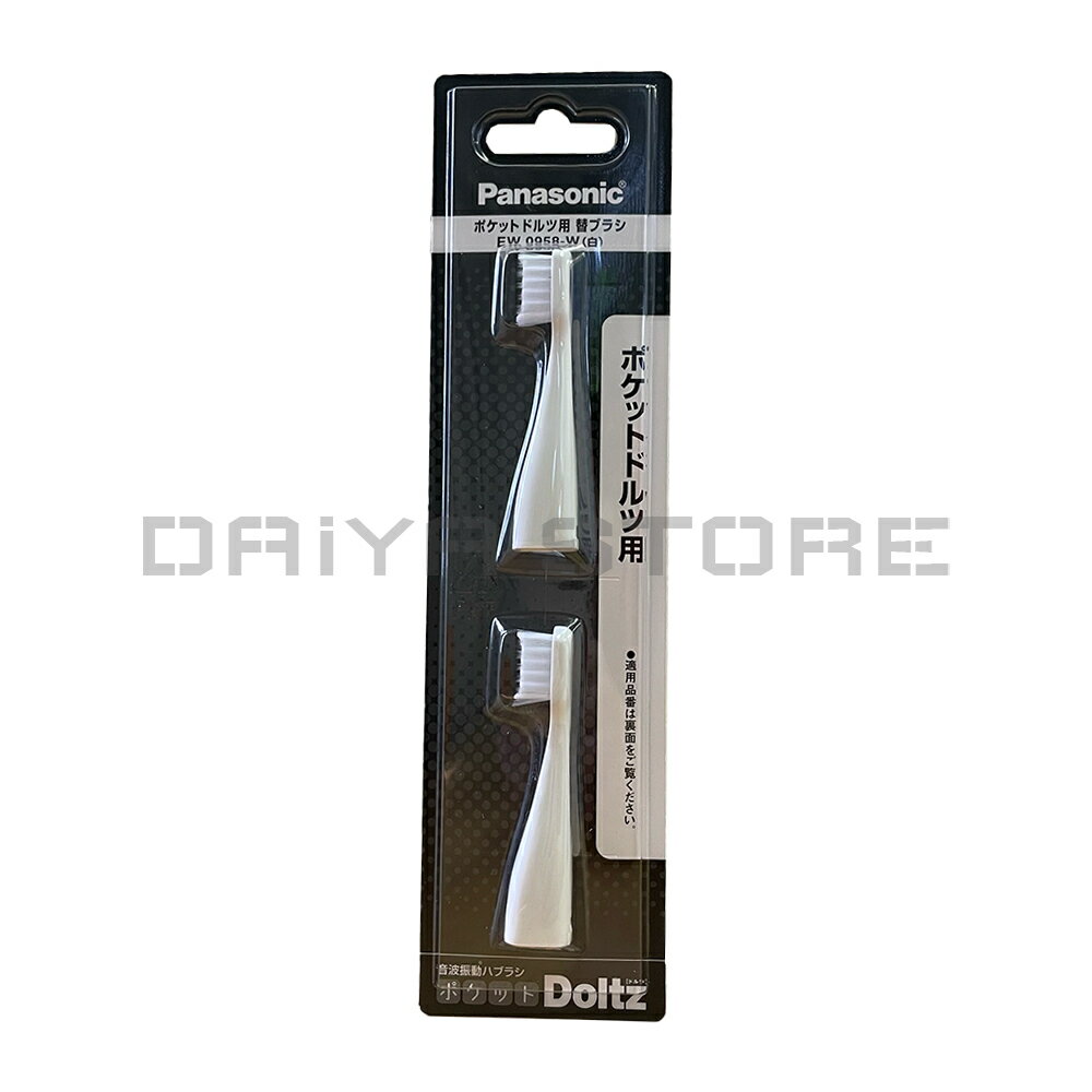 Rakuten - パナソニック ポケットドルツ替ハブラシ（EW-DS12.13.14.23用）(2本入)EW0958-W 白 ホワイト