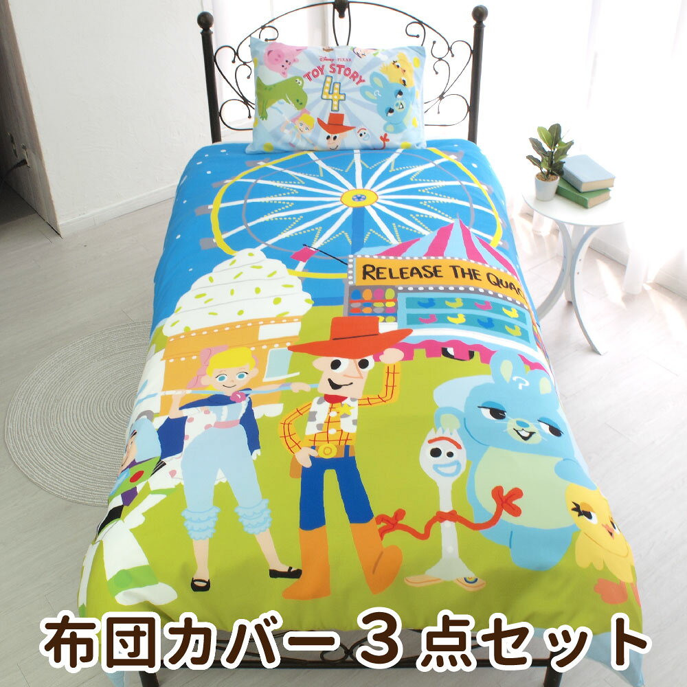 Rakuten - トイストーリー 布団カバー3点セット シングル ディズニー SB-627-D