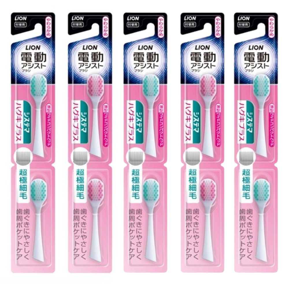 ライオン システマハグキプラス 電動アシストブラシ 付替用ブラシ 超極細毛 やわらかめ 薄型ワイドコンパクトヘッド ×5個