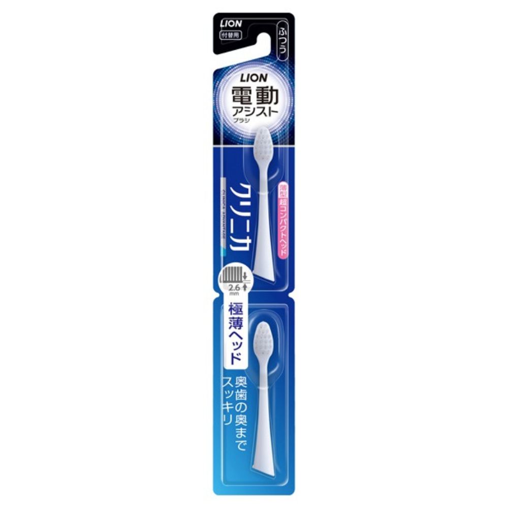 ライオン LION 電動アシストブラシ 付替えブラシ クリニカ アドバンテージ 薄型 超コンパクトヘッド 極薄ヘッド ふつう 2本入 ×1個