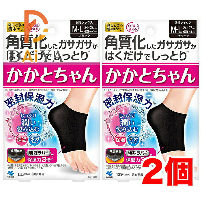 樂天商城 - かかとちゃん 角質化したガサガサがはくだけでしっとり 寝るときの集中ケア M-Lサイズ 1足分 ×2個