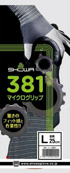 樂天商城 - ショーワグローブ 軽作業用手袋 No.381 マイクログリップ 袋入り グレー Lサイズ 1双 ×1個