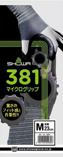 Rakuten - ショーワグローブ 軽作業用手袋 No.381 マイクログリップ 袋入り グレー Mサイズ 1双 ×1個