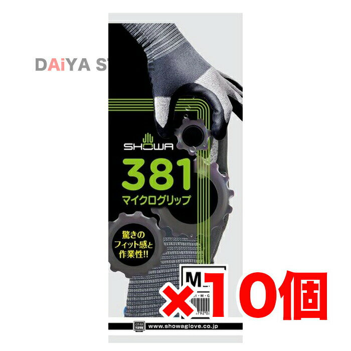 Rakuten - ショーワグローブ 軽作業用手袋 No.381 マイクログリップ 袋入り グレー Mサイズ 1双 ×10個