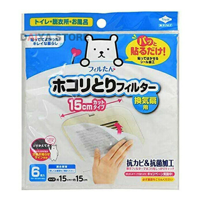 ���Υ���� �ѥä�Ž������ۥ���Ȥ�ե��륿�� 6���� ��������15cm ��1��