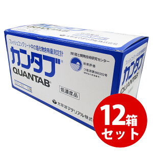 塩分量測定計 カンタブ 低濃度品 1ダース(12箱入り) 生コンクリート 細骨材 塩分量 太平洋マテリアル (財)国土技術研究センター評価品