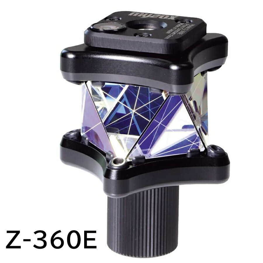 Rakuten - マイゾックス★Z-360E★自動追尾プリズム ZEROシリーズ ZERO360Eight【メーカー直送品】ミニプリズム　myzox ハイブリッド測量