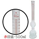 チャップマンフラスコ 500cc 500ml 赤目盛 STC-252-A