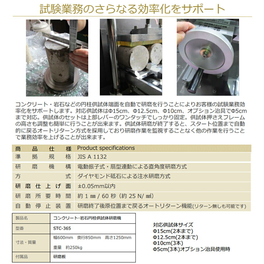 ���춡����ü�̸��ᵡ STC-365