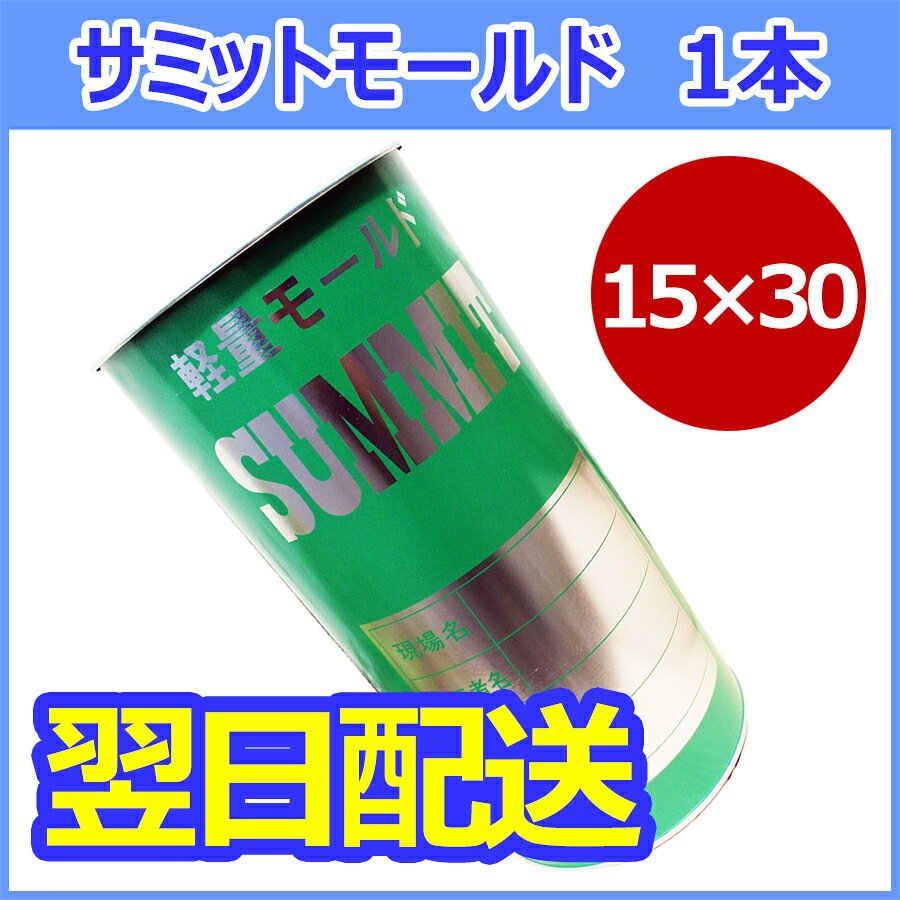 ���ߥåȥ⡼��� 1�� �Ф�����15��30cm �����η��� ������ �⡼���
