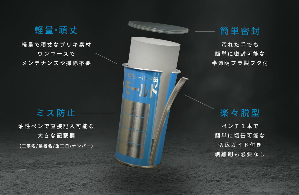 ブリキ製使い捨て型枠 TPモールド 50×100mm（60本入）1ケース 円柱型供試体型枠　供試体モールド　生コン コンクリート強度試験 TP-100 3