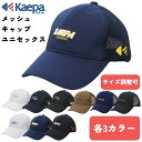 【マラソンP4倍以上+最大500円OFFクーポン】ゴルフキャップ Kaepa USA 帽子 ユニセックス メッシュ トレーニングキャップ ゴルフ スポーツ 通気...