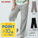 【マラソンP10倍】DA MiSS ダミス フィットネスパンツ トレーニングパンツ ボトム 2WAY ストレート 裾絞り レディース ヨガ ピラティス ジョギン...
