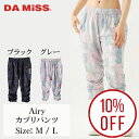 【マラソン10%OFF】【2025SS 新作】 DA MiSS ダミス パンツ フィットネス Airy カプリパンツ レディース ヨガ ピラティス ジョギング ...